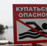 Водные объекты ежедневно патрулируют в Иркутске - Baikal24.Ru