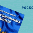 Управление Роскомнадзора по Иркутской области информирует! - Служба по охране природы и озера Байкал