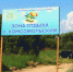 Городской пляж готовят к открытию в Улан-Удэ - Baikal24.Ru