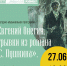 Фото статьи - Иркутский музей декабристов
