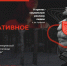 Иркутян приглашают принять участие в Сибирском фестивале некоммерческой социальной рекламы - Weacom.Ru