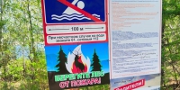 Поиски утонувшей девочки проводятся на Братском водохранилище в черте города Братска - МЧС Иркутской области