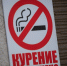 В России вводится новый штраф за курение - до 3000 рублей - IrkutskMedia.Ru