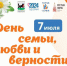 В Иркутске пройдет торжественная церемония бракосочетания в честь Дня семьи, любви и верности - Baikal24.Ru