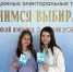 «Молодежка» в финале - Избирательная комиссия