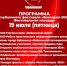 Программа клубничного фестиваля Виктория-2024 в Байкальске. - Rayon.Irk.Today