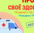 День здоровья - ИДЦ