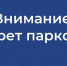 В Иркутске на улице Дзержинского запретят парковку - Baikal24.Ru