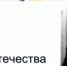Фильм про знаменитого земляка Афанасия Белобородова сняли в Шелехове - Baikal24.Ru
