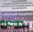Участники школьных лесничеств из Иркутской области побывали в «Орленке» - Агентство лесного хозяйства