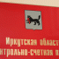 1 - Контрольно-счетная палата