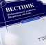 Вестник №7 - Избирательная комиссия
