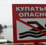 В Иркутске выявляют детей без родителей на водоемах - Weacom.Ru