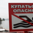 В Иркутске выявляют детей без родителей на водоемах - Baikal24.Ru