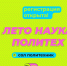 Студентов ИРНИТУ приглашают принять участие в Летней научной школе - ИРНИТУ