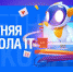 ИРНИТУ приглашает школьников Приангарья на летний ИТ-интенсив - ИРНИТУ