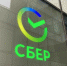 Сбер запустил секцию межбанковской конверсии ― Сбер ПУЛ в SberCIB Terminal  - IrkutskMedia.Ru
