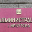 В Иркутске объявили конкурс на строительство школы на стадионе "Автомобилист" - Baikal24.Ru