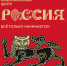 Национальный центр «Россия»: создаем будущее! - Министерство социального развития