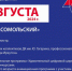 24 августа в Иркутске отметят юбилей авиазавода - Weacom.Ru