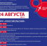 Авиационную группу высшего пилотажа «Русские Витязи» можно будет увидеть в Ново-Ленино и Октябрьском округе Иркутска - ИА Альтаир