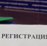 Две кампании - Избирательная комиссия