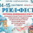 Фестиваль национальных культур пройдет в Ангарске 14 и 15 сентября - ИА Альтаир