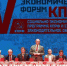 КПРФ провела IV-й международный экономический форум в совхозе имени В.И. Ленина - КПРФ