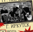 Музыкальный вечер в культурно-досуговом центре «Марат» пройдет в Иркутске (12+) - ИА ИркСиб