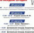 День рождение микрорайона Академгородок пройдет в Иркутске - Дума города Иркутска