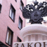 В Красноярске незаконно захоранивали отходы в водоохранной зоне Енисея - Baikal24.Ru