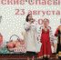В Иркутске отметили семейный праздник "Русские Спасы" - Baikal24.Ru