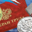 В Усолье девять женщин стали ветеранами труда - Baikal24.Ru