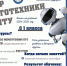 Центр «Робототехника» ИРНИТУ объявляет  набор на курсы - ИРНИТУ