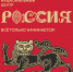 Филиалы национального центра «Россия» появятся в регионах страны - Министерство имущественных отношений
