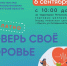 Профилактическое мероприятие "День здоровья" - ИДЦ