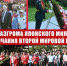 Г.А. Зюганов: «С Днем разгрома японского милитаризма и окончания Второй мировой войны» - КПРФ