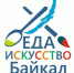 На этой неделе стартует первое мероприятие в рамках Байкальского гастрономического форума «Вкус путешествия!» - Агентство по туризму