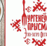 Этно-гастрофестиваль блюд белорусской кухни  пройдет 15 сентября в Тургеневке - Baikal24.Ru