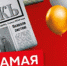 Конкурс! Конкурс! Конкурс! - Газета СМ Номер один
