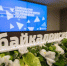 Первая выездная сессия Байкальского риск-форума 2024 пройдет в Усть-Куте - Сибирские новости