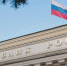 Риски для финансовой системы по версии ЦБ: криптовалюты и геополитика - Иркутская торговая газета
