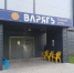 В Красноярске закрыли ледовую арену "Варягъ" после массового отравления хоккеистов - Baikal24.Ru