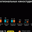 Люди хотят смотреть своё: на Дальнем Востоке создают свою кинофабрику - IrkutskMedia.Ru