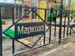 Депутат ЛДПР Роман Голышев принял участие в открытии новой детской площадки в Маркова