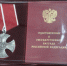 Ордена Мужества семьям участников СВО передал мэр Иркутска Руслан Болотов - Сибирские новости
