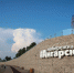 Набережная Ангарска. Фото Наталии Раткевич, IRK.ru - Irk.Ru