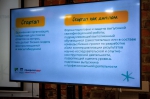 В ИРНИТУ стартовал шестой сезон программы «Стартап как диплом»
