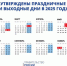Изображение из телеграм-канала Правительства РФ - Irk.Ru
