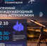 Наблюдения Луны и Сатурна пройдут 12 октября в Иркутской области, Республике Бурятия и Забайкальском крае - Сибирские новости